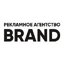 BRAND Рекламное агентство