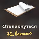 Пекарня №1 Вакансии Киров