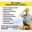 Егор строитель Калуга