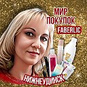 ФАБЕРЛИК НИЖНЕУДИНСК