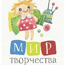 Мир творчества Лесосибирск