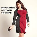 Группа - ОДЕЖДА РОСКОШНОЙ Ledi