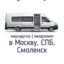 Автобус в Москву • Петербург • Смоленск