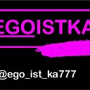 EGOISTKA Comfort