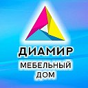 Мебельный Дом Диамир