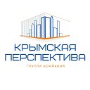 КРЫМСКАЯ ПЕРСПЕКТИВА