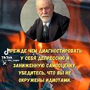 Виктор Гоихман