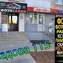 ФОТОСАЛОН СЕДОВА115