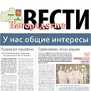 Газета Богородские ВЕСТИ