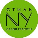 Салон красоты NY