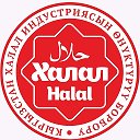 Центр развития Халал индустрии