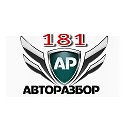 АВТОРАЗБОР 181 ЛУГАНСК