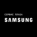 Samsung Сервис Плаза Липецк