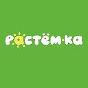 Растем-ка магазин детской одежды