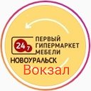 Первый - Гипер Вокзал