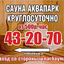 АквапаркСауны 432-070 Набережная 9