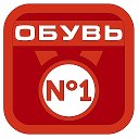 ОБУВЬ НОМЕР1