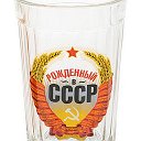 ♒АЛЬБЕРТ♒☭ ☭☭☭☭ СССР☭☭☭☭