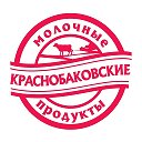 Краснобаковские Молочные Продукты