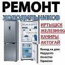 Ремонт Бытовой техники