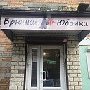 Брючки Юбочки