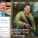 ХУДОЖНИК🎨 портретист Александр