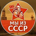 Поколение 70-х СССР