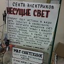 ДОМАШНИЕ МАСТЕРА ЭЛЕКТРИКИ и САНТЕХНИКИ