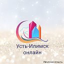 Усть-Илимск онлайн