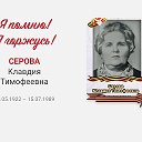 Маргарита Щепихина