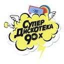 Музыка 90 х 2022 г