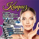 Косметолог Анастасия