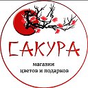 Доставка цветов САКУРА