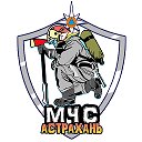 МЧС Астрахань