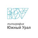 Типография Южный Урал