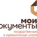 Мои Документы Красногорск