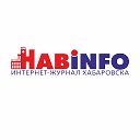 Хабинфо Сайт Хабаровска