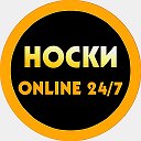 НОСКИ ONLINE 24