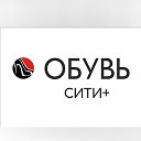 ОБУВЬ СИТИ