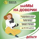 Касса Взаимопомощи