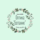 Оптика Ботаник