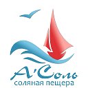 Соляная Пещера АСоль