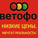 Светофор Краснот урьинск Металлургов 55