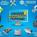 Компьютерная Помощь ⌨🖱