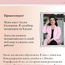 Каширина Лилия