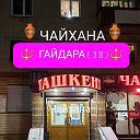 🏺Чайхана 🏺 🏺Ташкент🏺