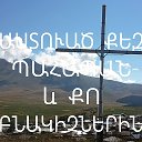 Գ Յ ՈՒ Ղ (Մ Ե Ծ-Ս Ա Մ Ս Ա Ր )