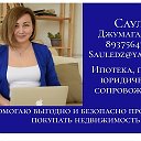 Сауле Саматовна