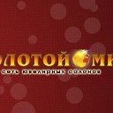 Ювелирный салон Золотой Мир