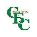 КПК СБС Новый город